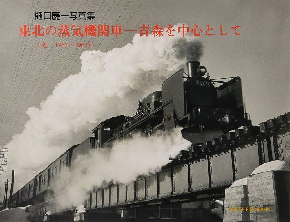 洋書　ノーザン・パシフィック鉄道写真集　クラシック蒸気時代 洋書 ノーザン・パシフィック鉄道写真集 クラシック蒸気時代